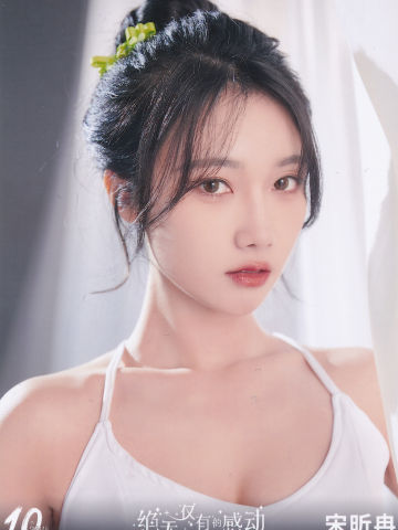 宋昕冉 十周年月别 ver.A