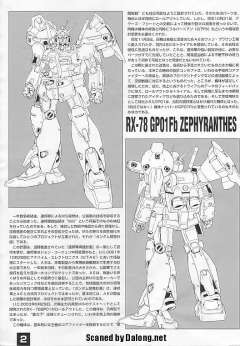 MG RX-78GP01-Fb 高达试做1号机全方位推进型“玉帘”-资料图