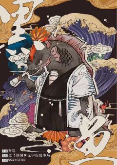 神乐汤-资料图