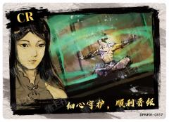 细心守护，顺利晋级