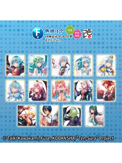 关于我转生变成史莱姆这档事-0