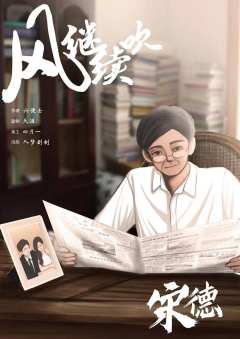 风继续吹-资料图