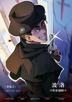 降临日-资料图