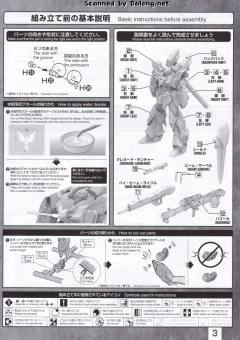 MG MSN-06S 新安洲·原石 NT Ver.-资料图