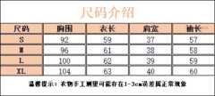 荆棘之鸟 衬衫-资料图