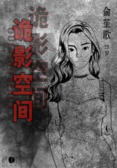 诡影空间-资料图
