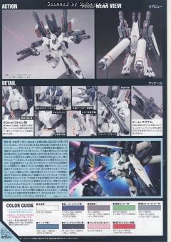 HGUC RX-0 全装甲独角兽高达 独角兽模式-资料图