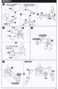 女神装置 金潟优美-资料图