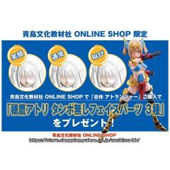 Aoshima Character Kit Selection 穗鹰亚托莉-资料图