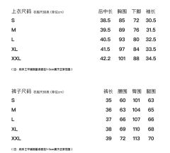 三丽鸥联名款短款休闲套装-资料图