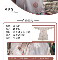 汉唐风印花套装-资料图