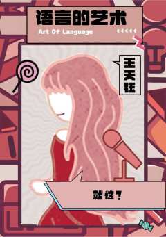 语言的艺术-资料图