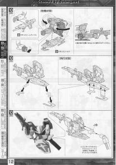 MG ZGMF-X56S/β 剑装备型脉冲高达-资料图