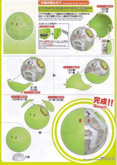 Figure-rise Mechanics 哈罗-资料图