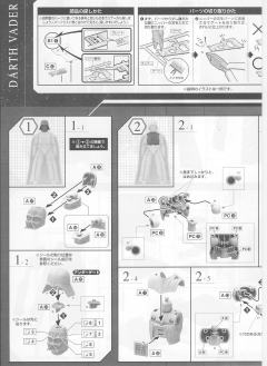 Characters & Creatures 达斯·维达-资料图