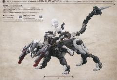 六角机牙[第3世代] L.O.Z.佐特克斯之王-资料图