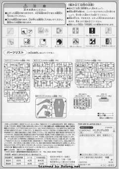 HG00 GNX-Y901TW 须佐之男-资料图