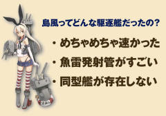 Plamax 连装炮酱 岛风-资料图