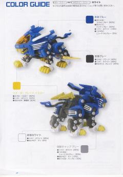 D-Style RZ-028 Blade Liger-资料图