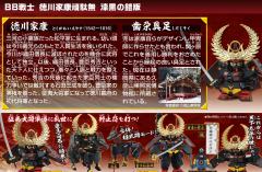 SD高达 BB战士 德川家康高达 漆黑铠甲版-资料图