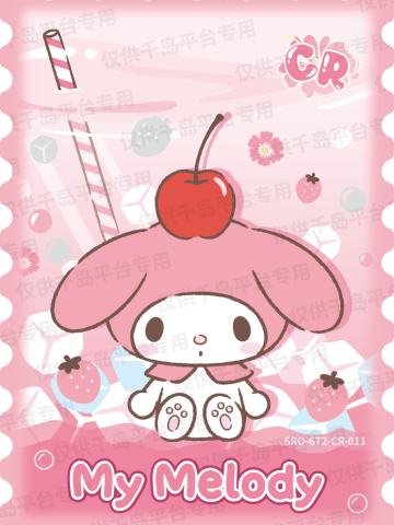 清爽冰饮之幸