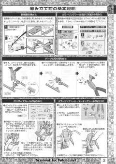 MG MSZ-006-3A Z高达3号机A型 白色独角兽配色-资料图