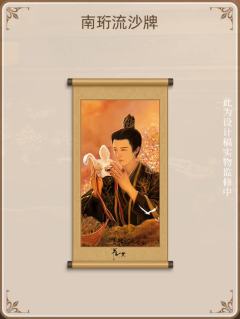 南珩人物亚克力流沙牌