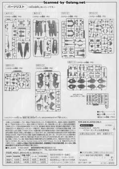 HGFC GF13-001NHII 盟主高达 风云再起-资料图