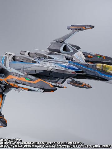 DX超合金 VF-31AX 卡伊洛斯进阶型（疾风机） 超级幽灵配件包