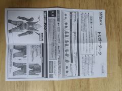 SHF 黑暗特利迦-资料图