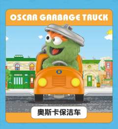 艾莫的消防车-资料图