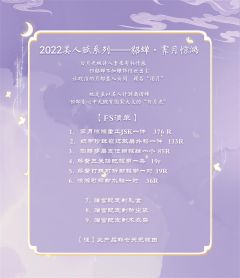 霁月惊鸿jsk-资料图