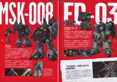 HGUC RX-9 叙述高达 C装备-资料图