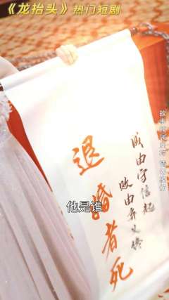 龙抬头