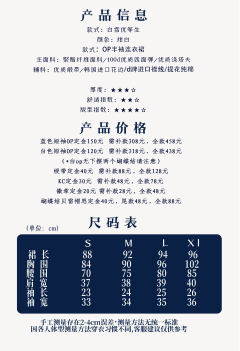白雪优等生-资料图