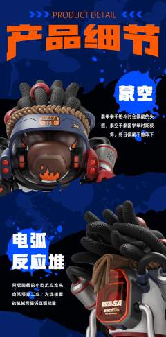 航天龙-泰空拳王-资料图