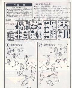 1/144 高达W模型 XXXG-01W 飞翼高达 With Figure-资料图