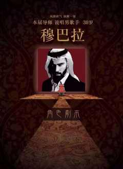中东有声音-资料图