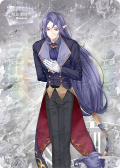 华丽茶会执事卡（签名款）