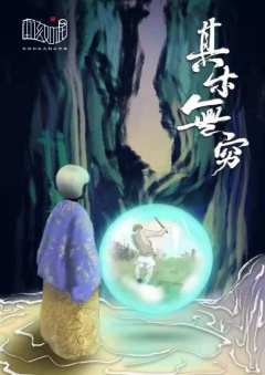 其乐无穷-资料图