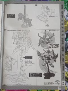 SD高达三国传 BraveBattleWarriors 龙装刘备高达 龙装-资料图