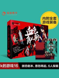 K的游戏：血色唐人街-资料图