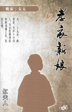 孝衣新娘-资料图