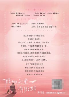 假如天堂有假期-资料图