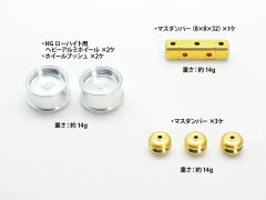 迷你四驱整备站限定 轮毂-资料图