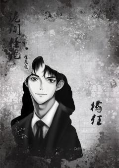 诡聞怪论-生·死鬼-资料图