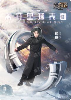 勋爵