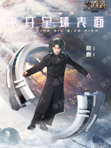 勋爵