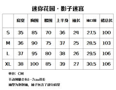 迷你花园影子迷宫 短袖OP-资料图