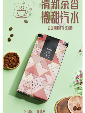 云南保山精品小粒咖啡豆